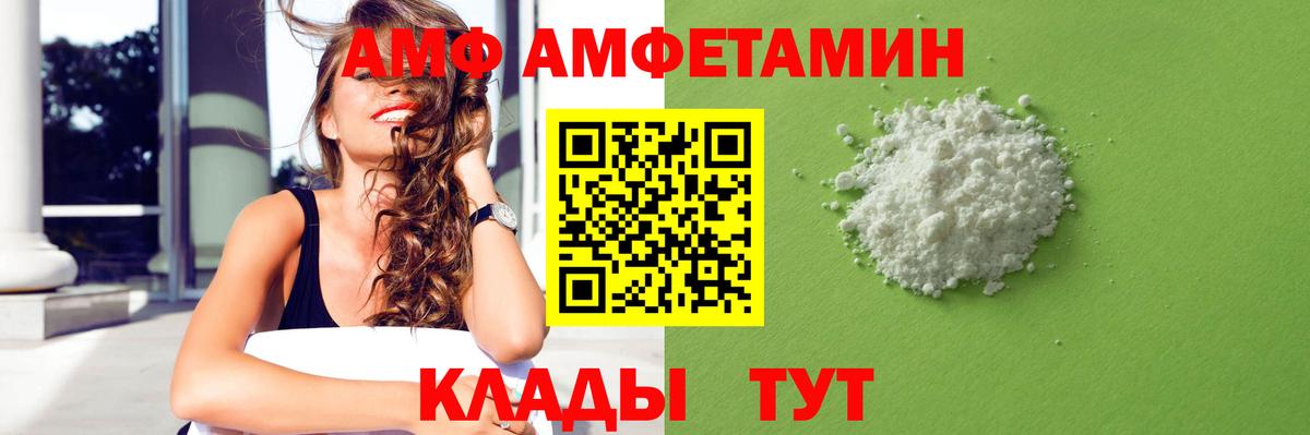 АМФ 98%  Вход с VPN  Амфетамин  Рязань  Amphetamine 
