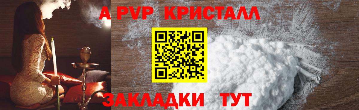 A PVP СК КРИС  Alfa_PVP СК КРИС  наркота  Alpha PVP  Вход с VPN  Рязань 