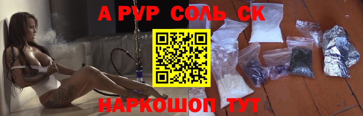 A PVP мука Рязань
