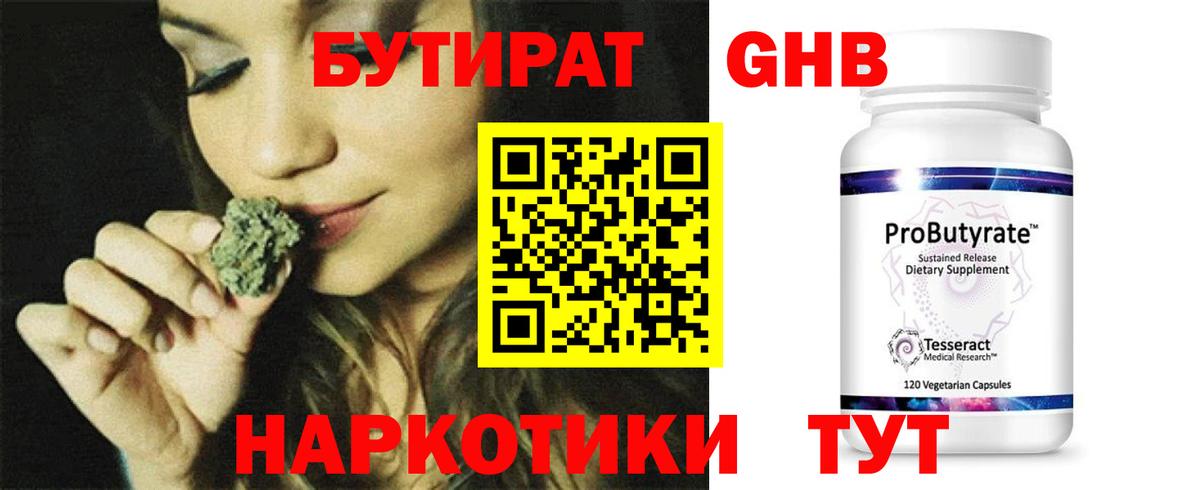 Рязань  БУТИРАТ BDO  Вход с VPN 