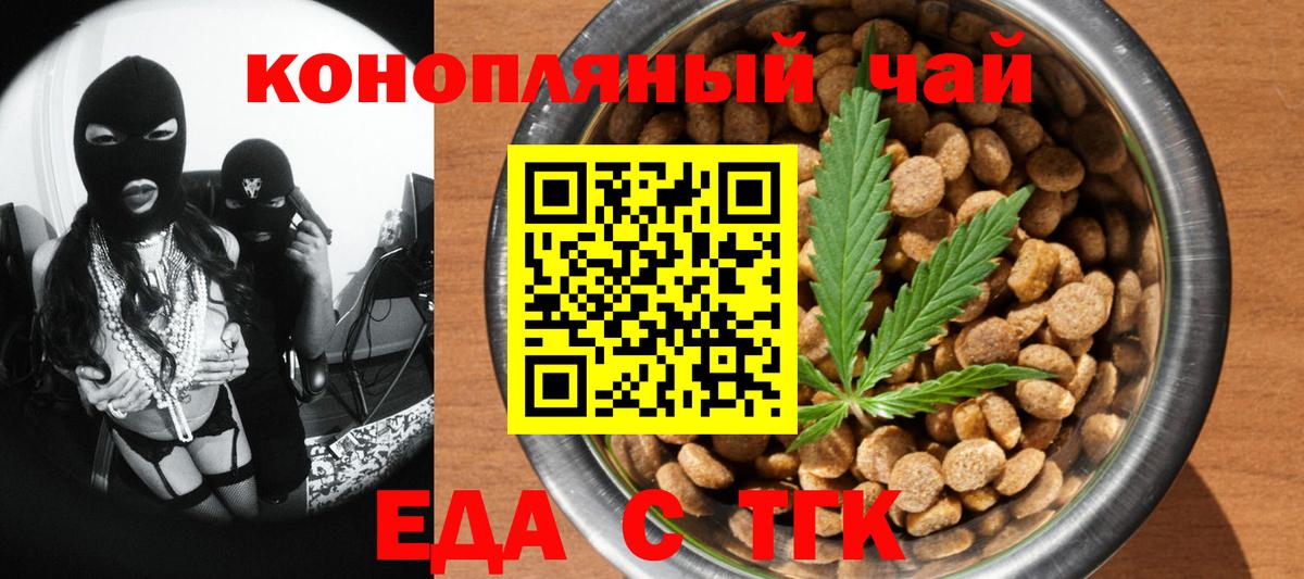 Canna-Cookies конопля  Вход с VPN  Рязань 