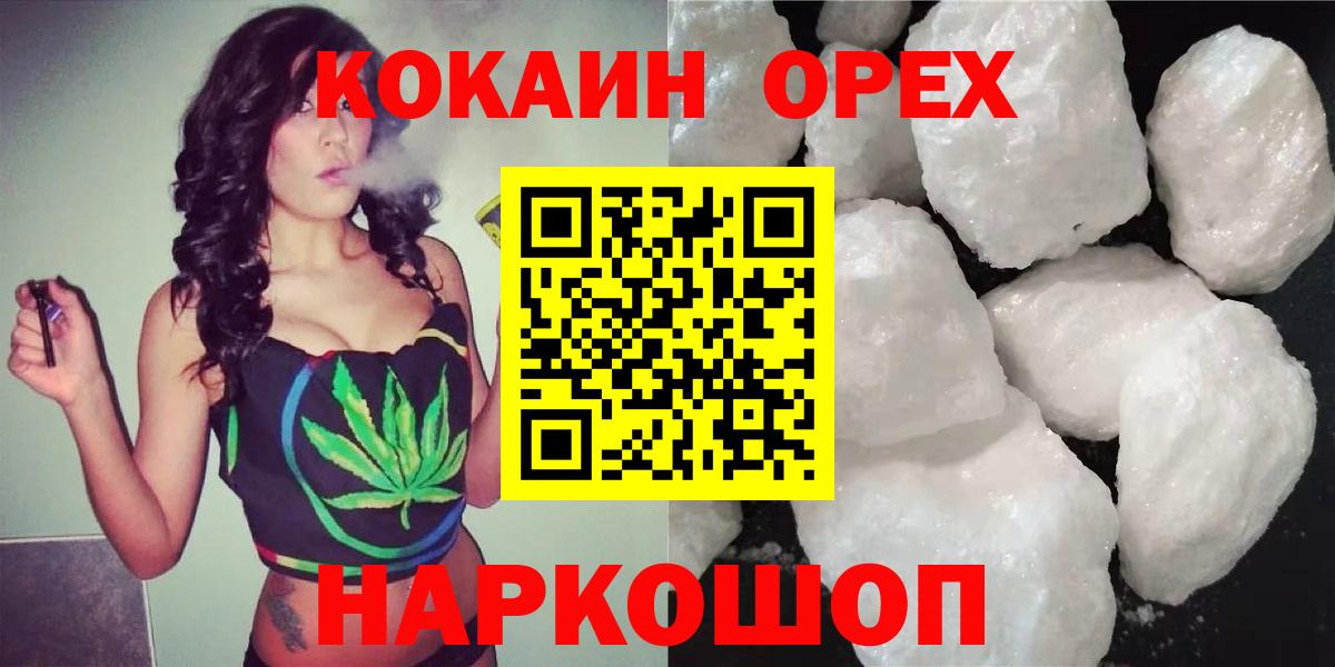 Кокаин FishScale  Cocaine Эквадор  Вход с VPN  Рязань 