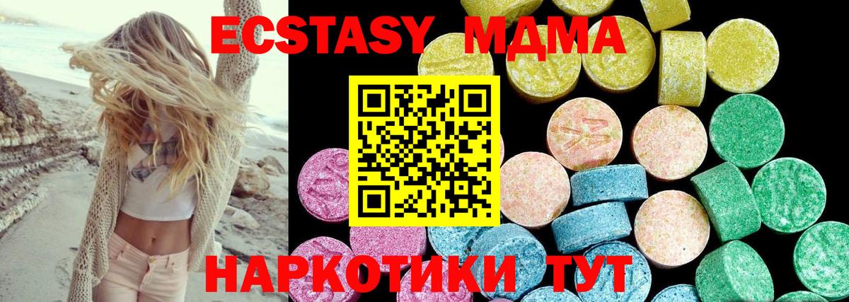 ЭКСТАЗИ Cube  ЭКСТАЗИ TESLA  Рязань  mega зеркало  Вход с VPN  Ecstasy 