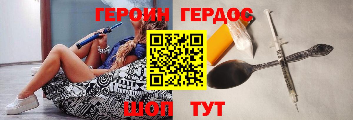 Героин афганец  Вход с VPN  Рязань 
