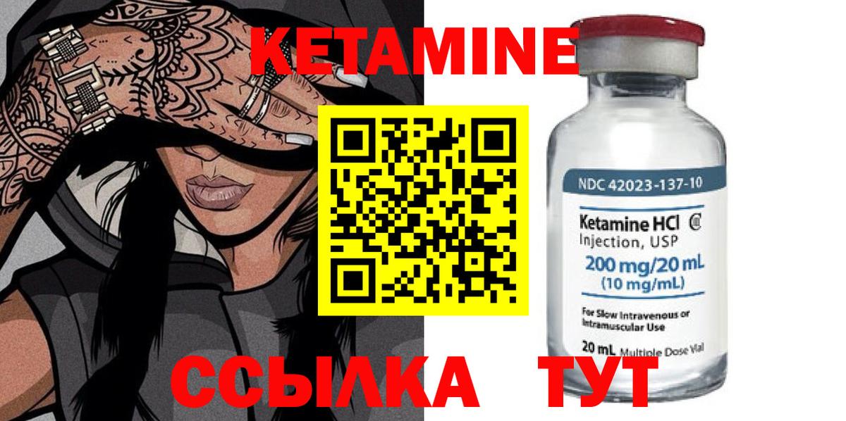 КЕТАМИН VHQ  Вход с VPN  Рязань 