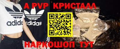мяу мяу кристалл Рыбинск