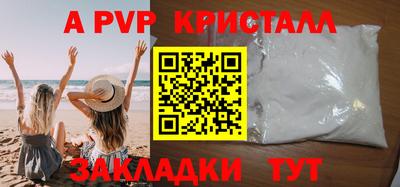 мяу мяу кристалл Рыбинск
