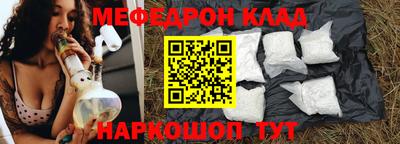 MESCALINE Рязань