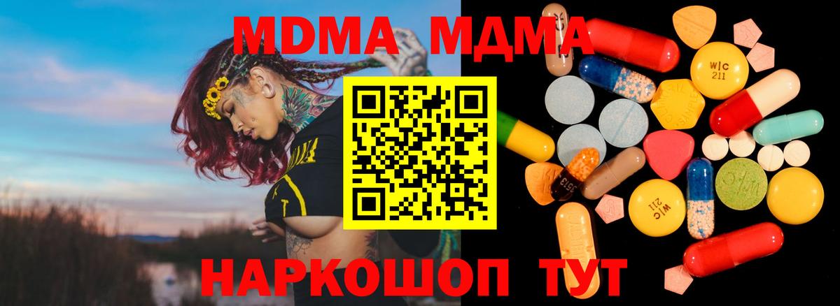 МДМА  МДМА Molly  Вход с VPN  Рязань 