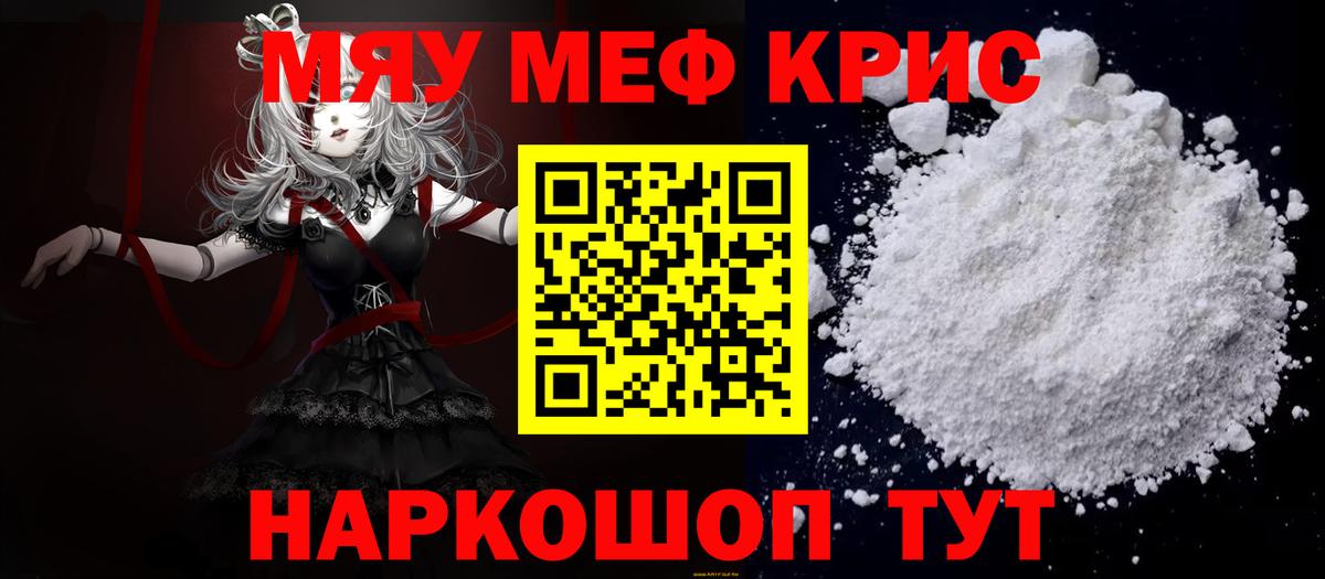 Меф  Рязань