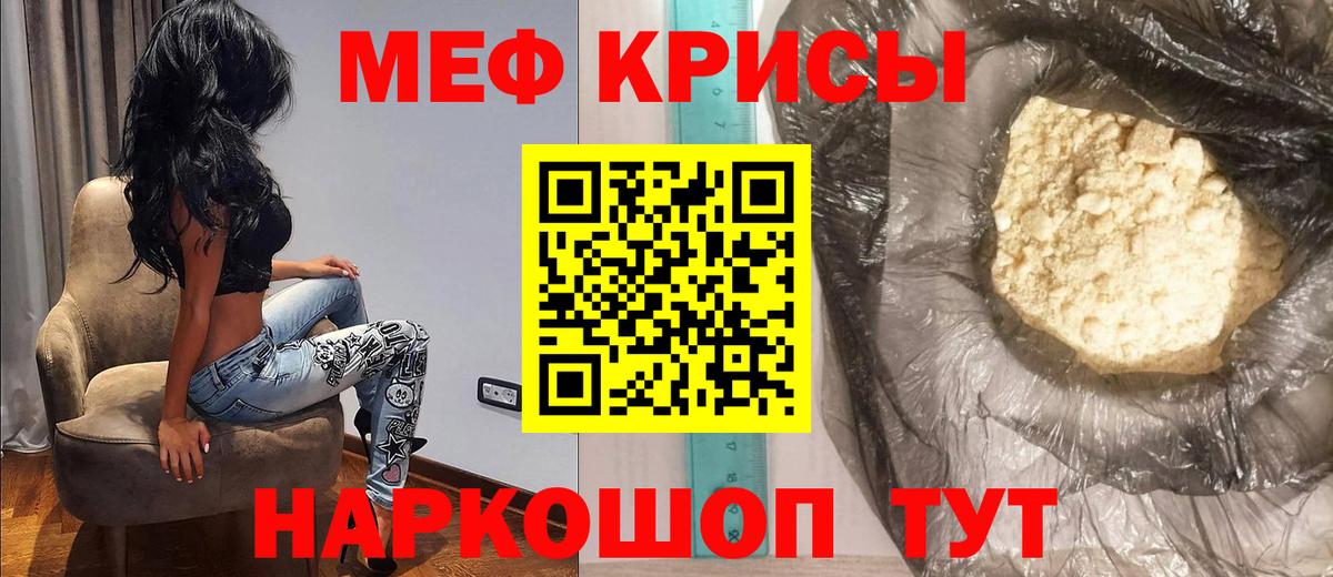Меф  МЕФ mephedrone  Рязань  Вход с VPN  Меф мяу мяу 
