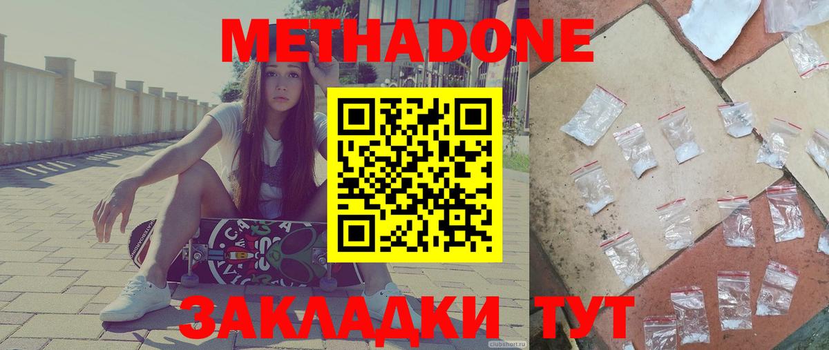 Метадон кристалл  ОМГ ОМГ зеркало  МЕТАДОН белоснежный  Рязань  Вход с VPN 