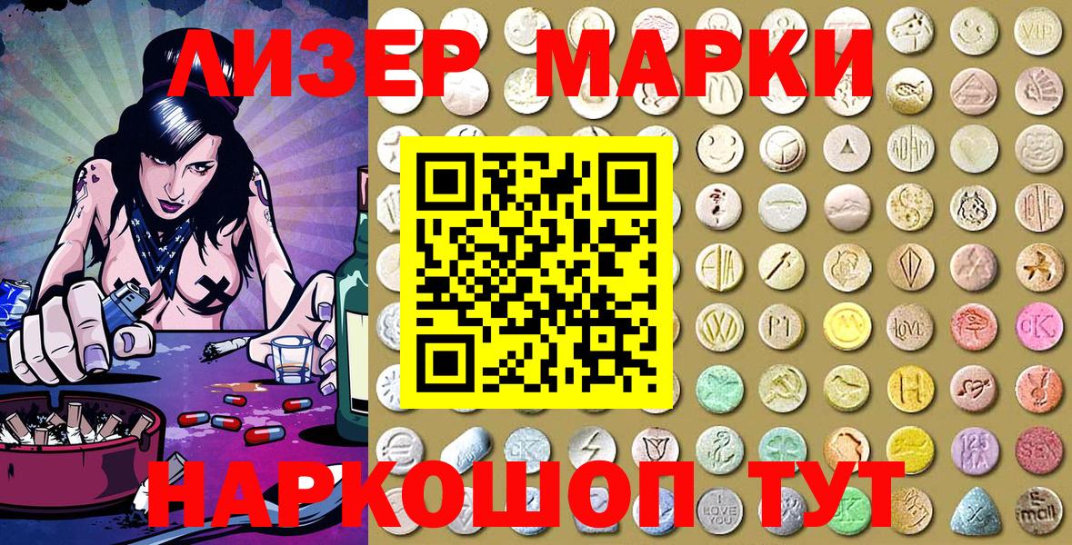 Марки N-bome 1,5мг Рязань