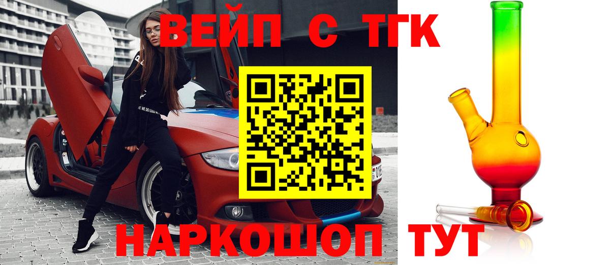 Дистиллят ТГК жижа Рязань